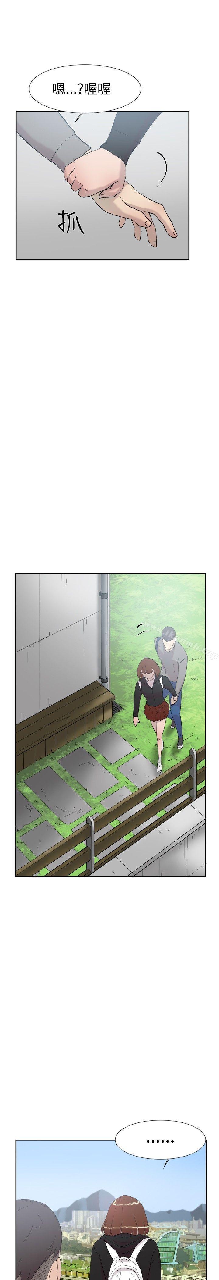 《雙重戀愛》漫画 第48話