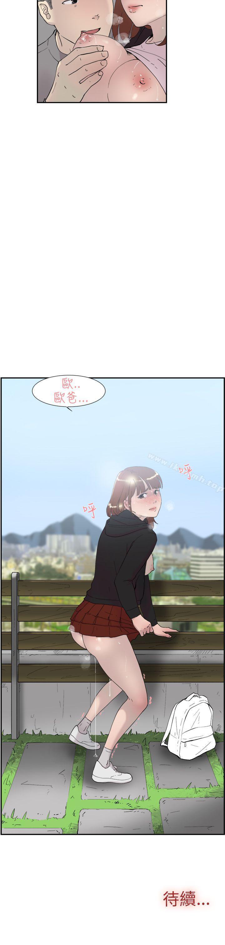 《雙重戀愛》漫画 第48話