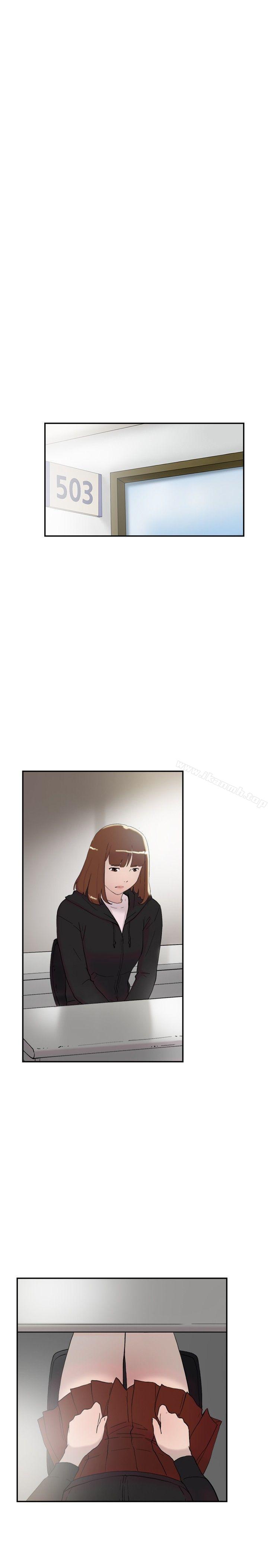 《雙重戀愛》漫画 第48話