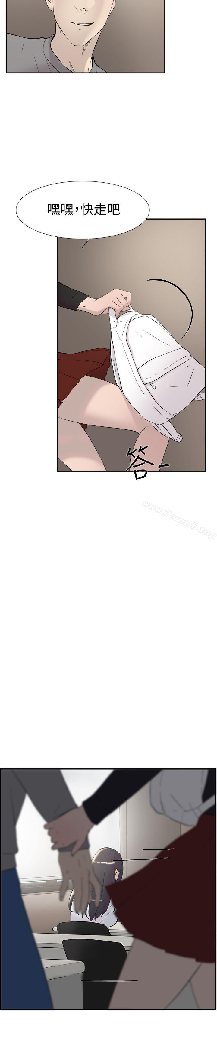 《雙重戀愛》漫画 第48話