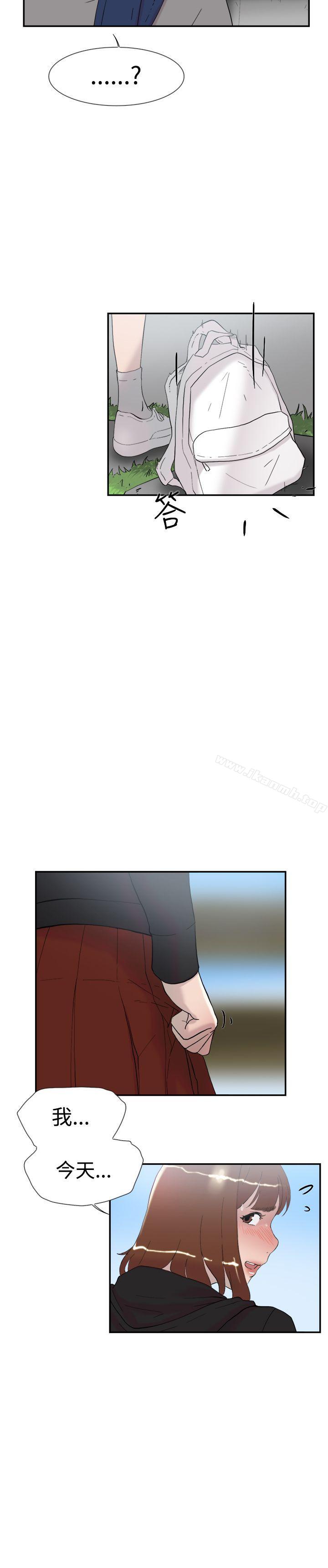 《雙重戀愛》漫画 第48話
