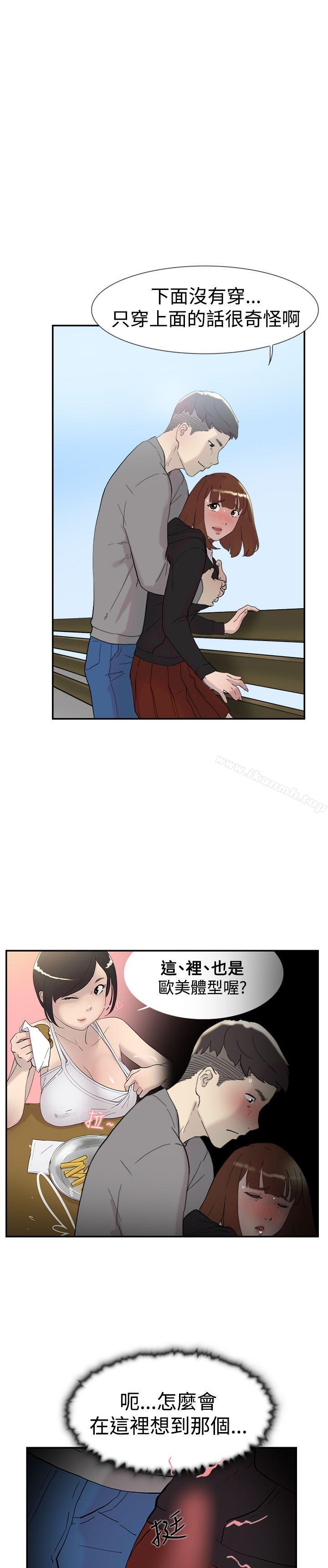 《雙重戀愛》漫画 第48話