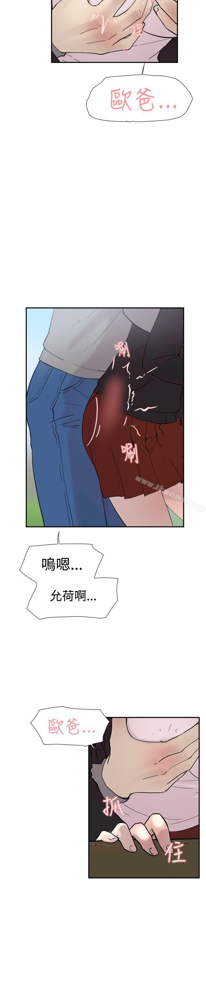 《雙重戀愛》漫画 第48話
