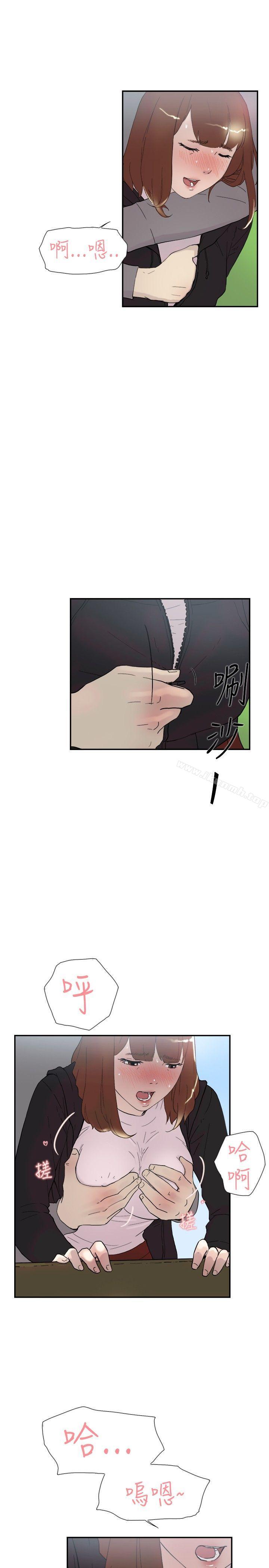 《雙重戀愛》漫画 第48話