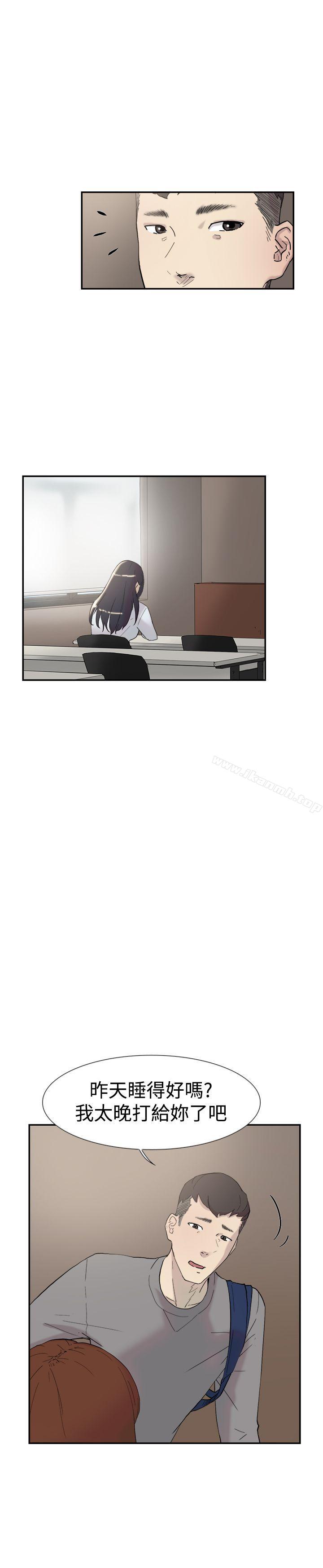 《雙重戀愛》漫画 第48話
