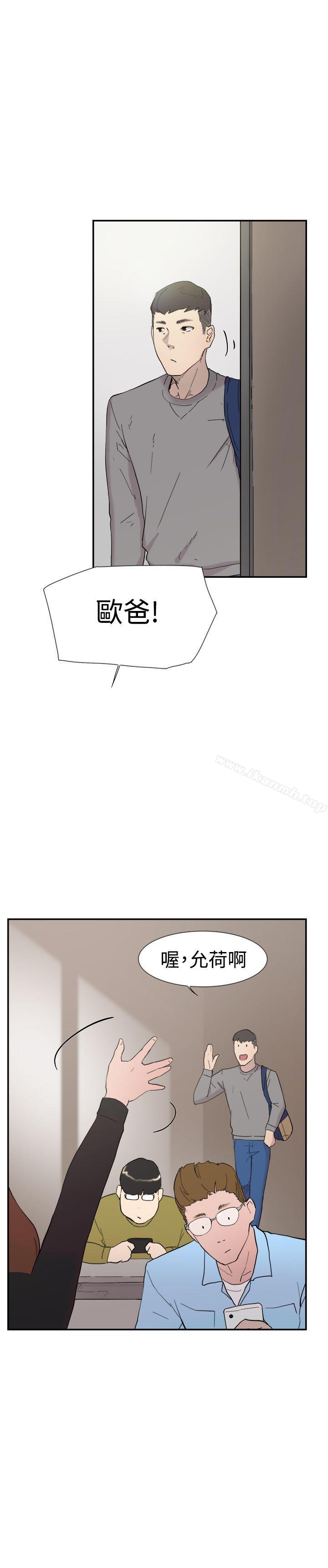 《雙重戀愛》漫画 第48話