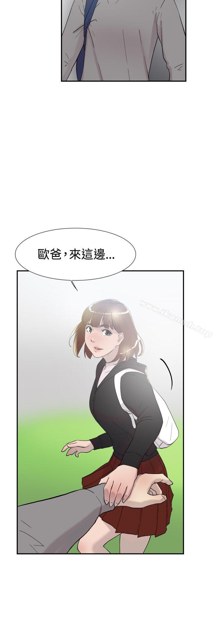 《雙重戀愛》漫画 第48話