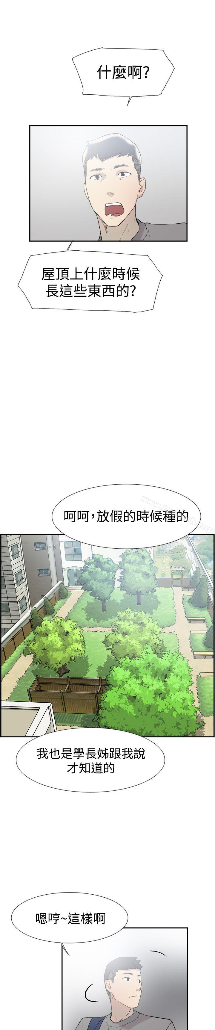 《雙重戀愛》漫画 第48話