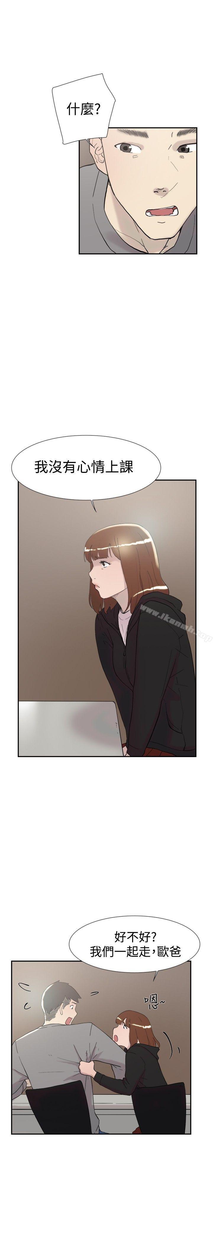 《雙重戀愛》漫画 第48話