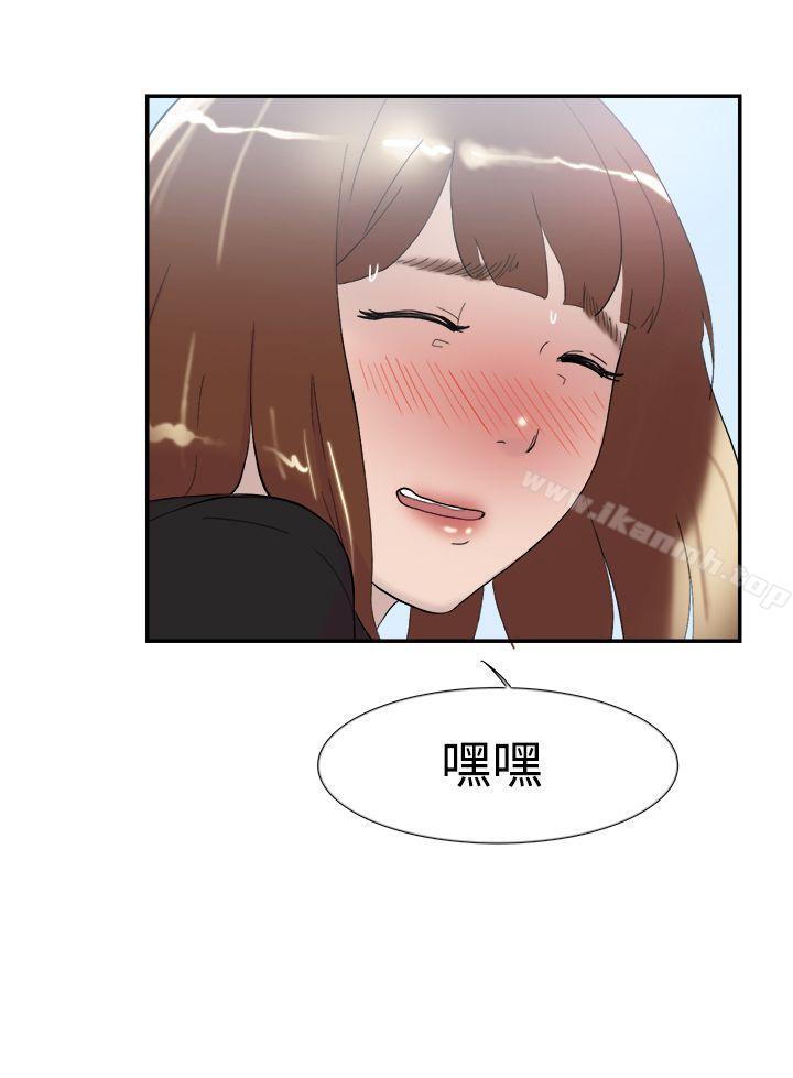 《雙重戀愛》漫画 第48話