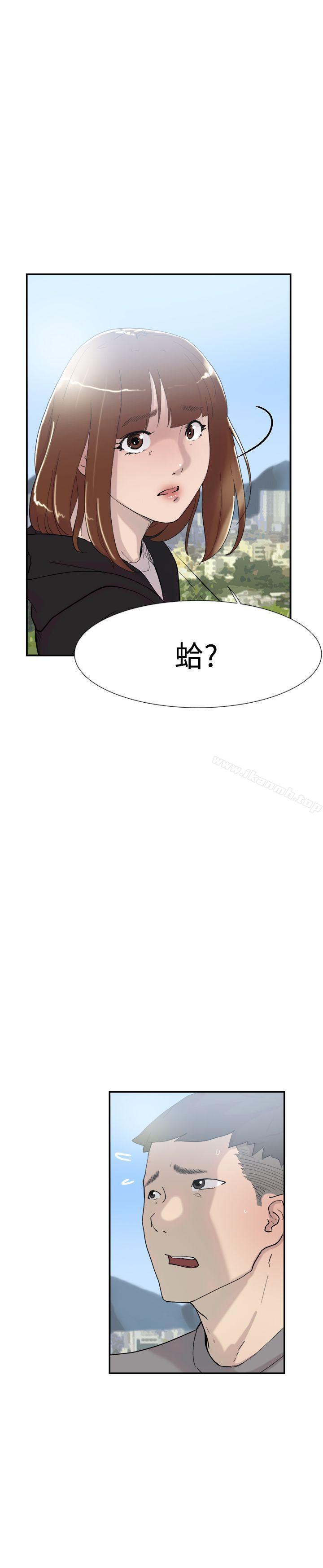 《雙重戀愛》漫画 第49話