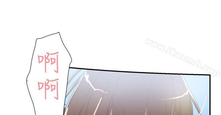 《雙重戀愛》漫画 第49話