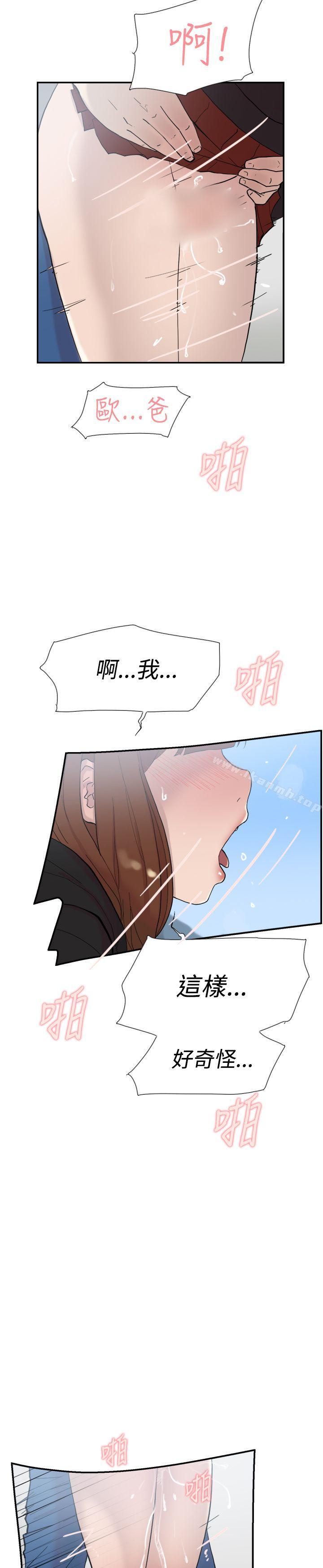 《雙重戀愛》漫画 第49話