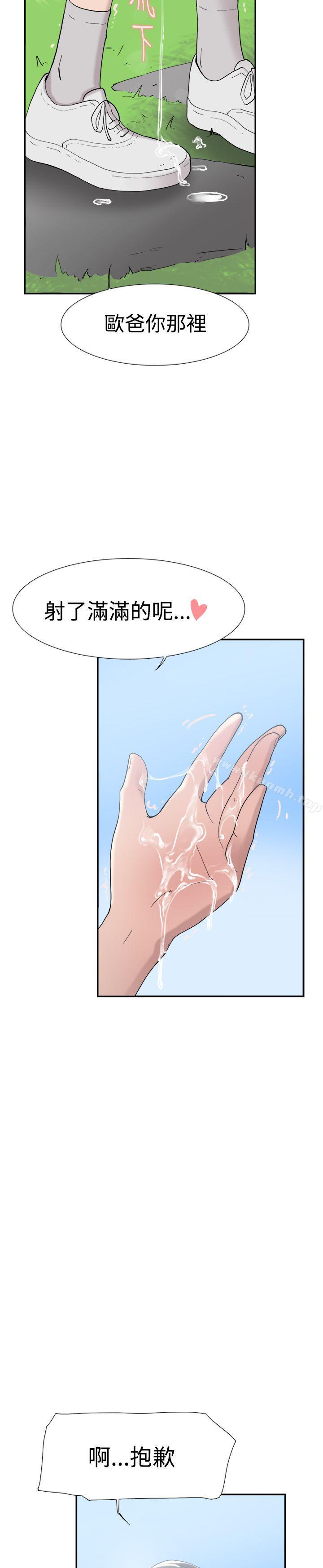《雙重戀愛》漫画 第49話