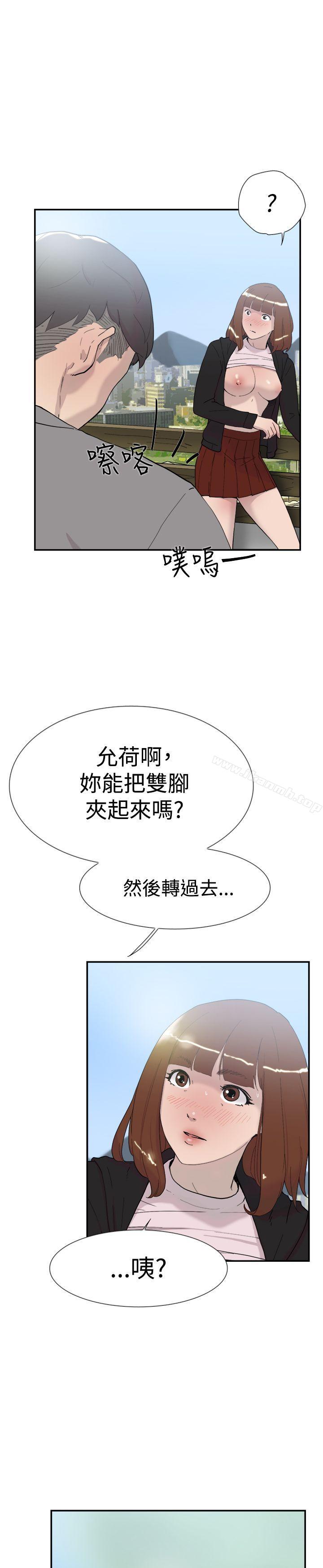 《雙重戀愛》漫画 第49話