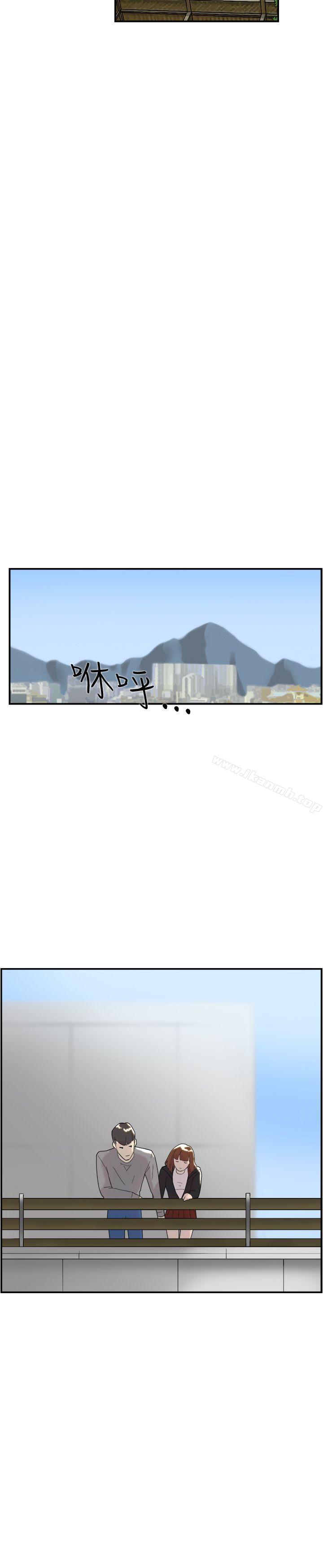 《雙重戀愛》漫画 第49話