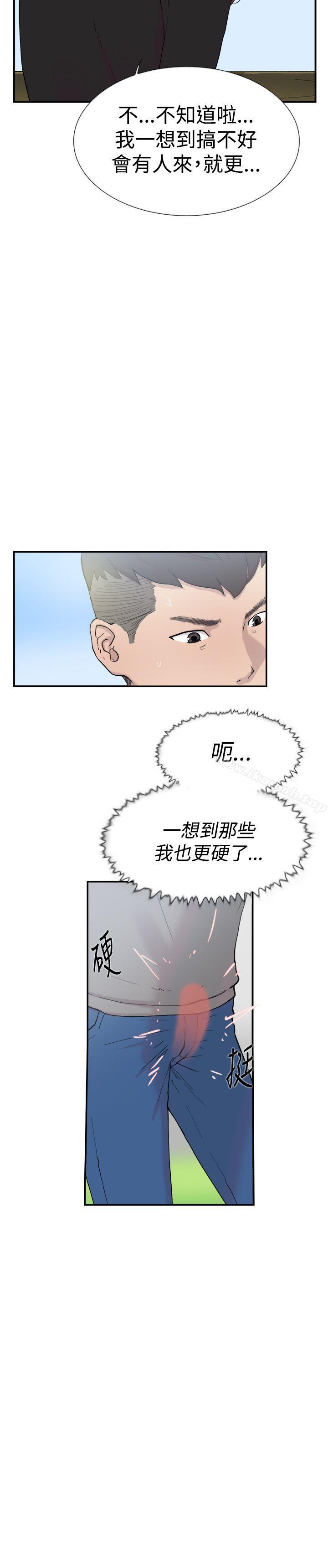 《雙重戀愛》漫画 第49話