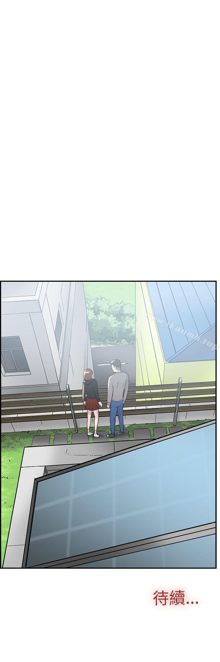《雙重戀愛》漫画 第49話
