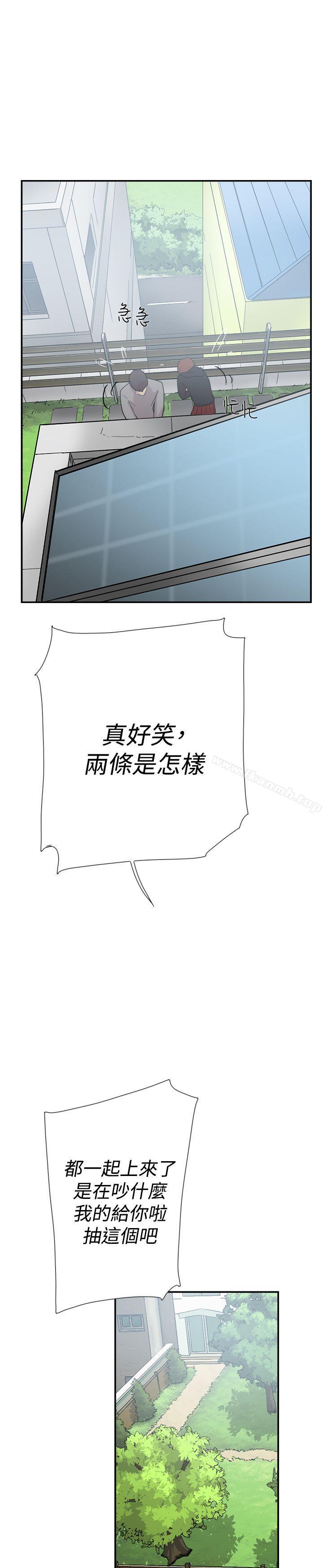 《雙重戀愛》漫画 第49話