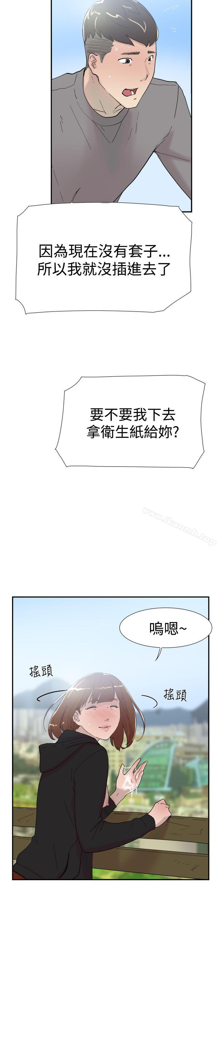 《雙重戀愛》漫画 第49話