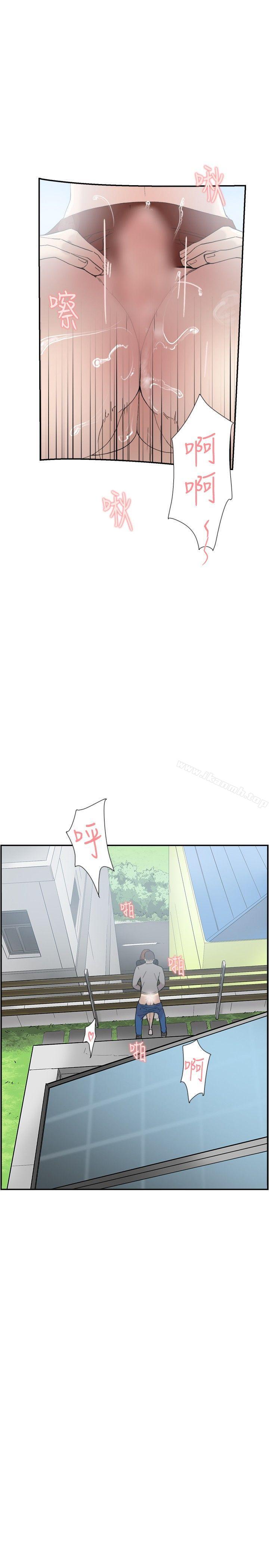 《雙重戀愛》漫画 第49話