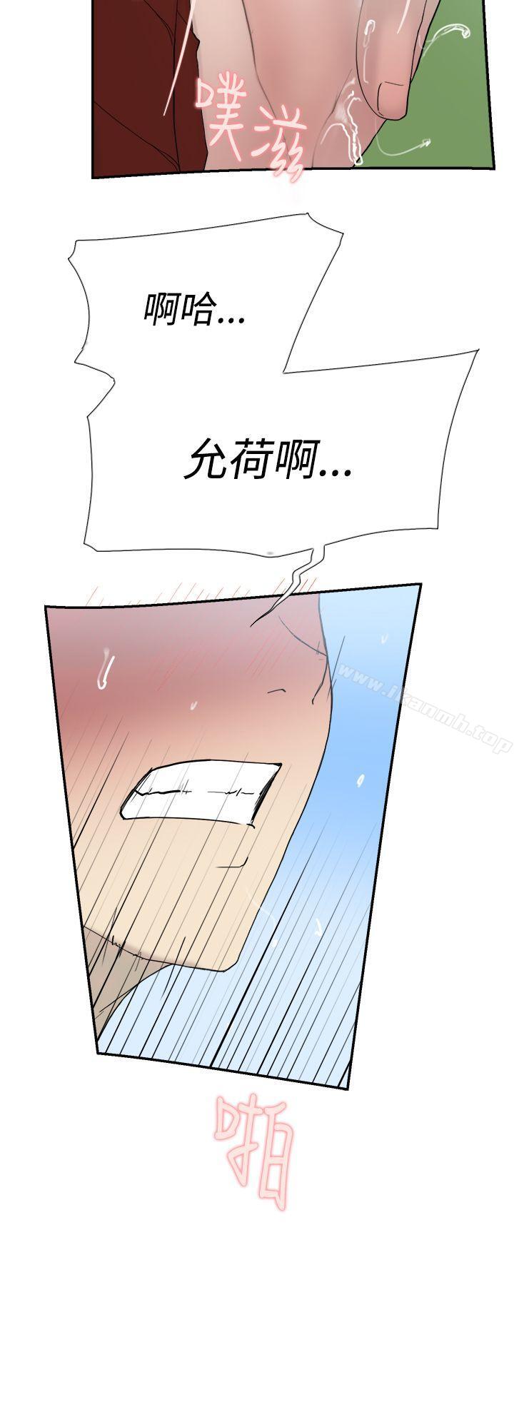 《雙重戀愛》漫画 第49話