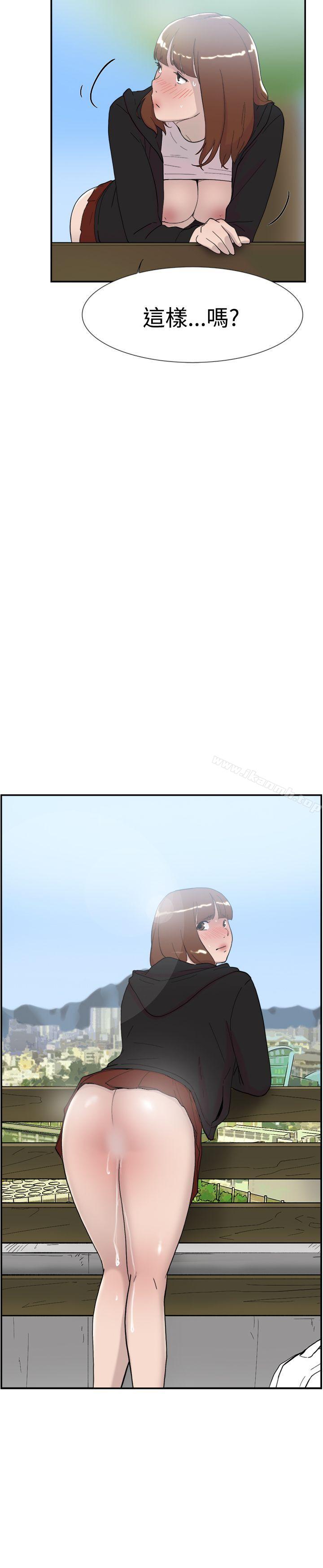 《雙重戀愛》漫画 第49話