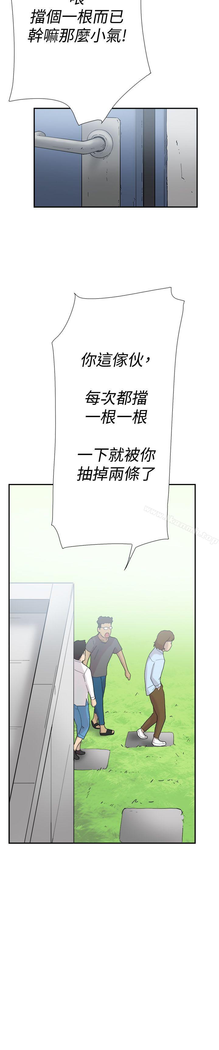 《雙重戀愛》漫画 第49話