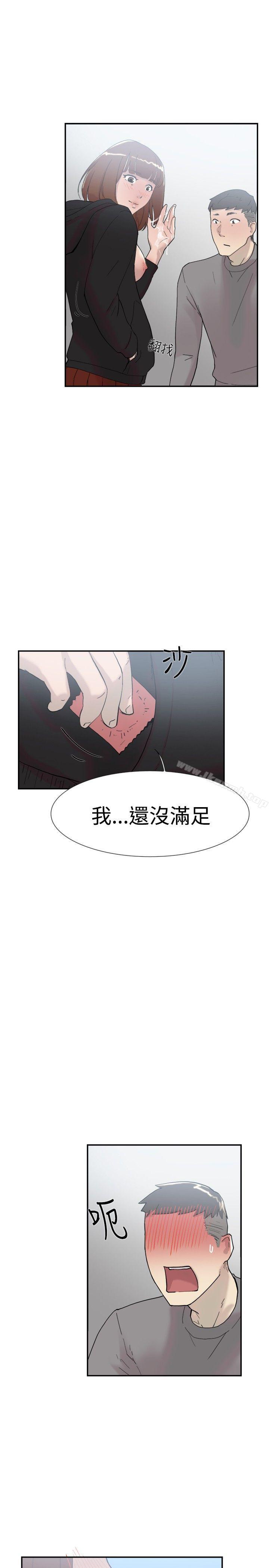 《雙重戀愛》漫画 第49話