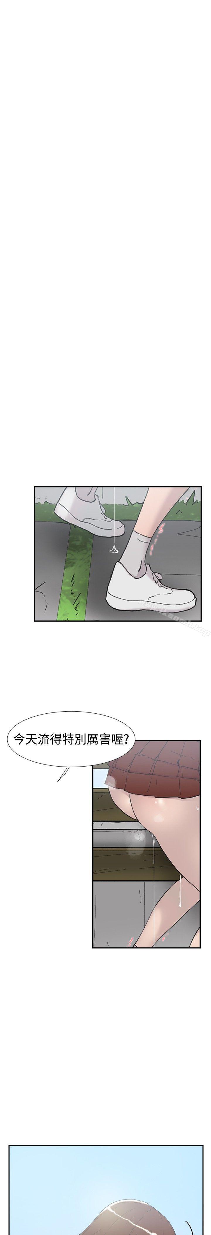 《雙重戀愛》漫画 第49話