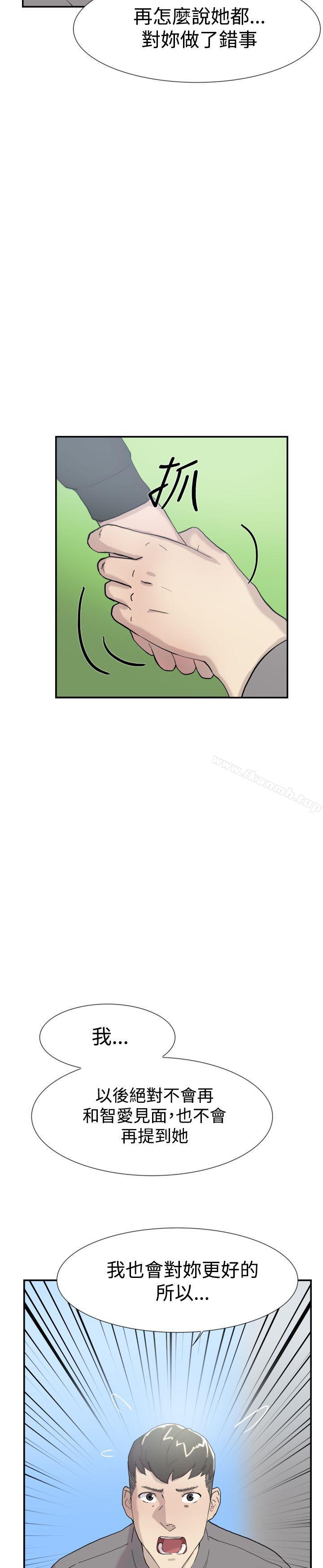 《雙重戀愛》漫画 第50話