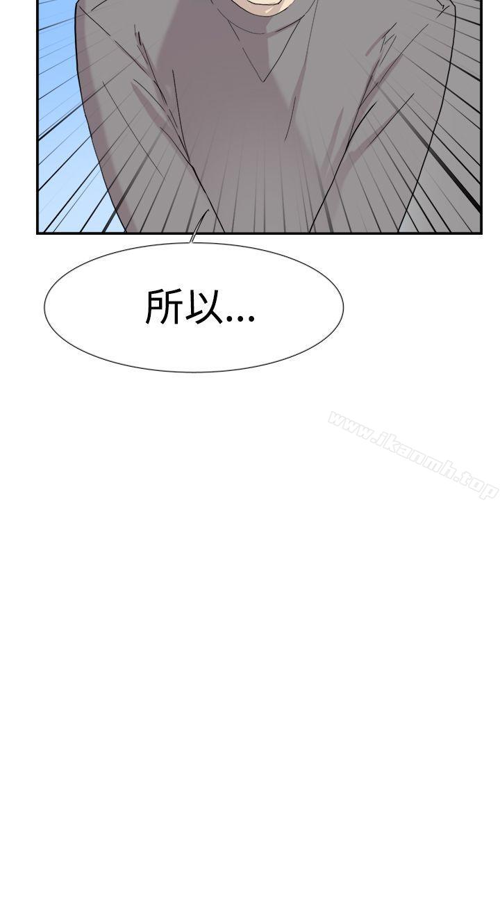 《雙重戀愛》漫画 第50話