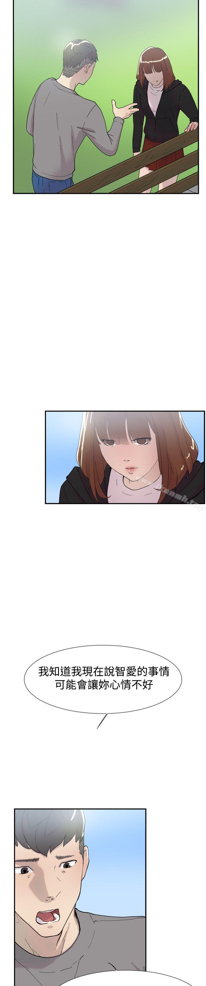 《雙重戀愛》漫画 第50話