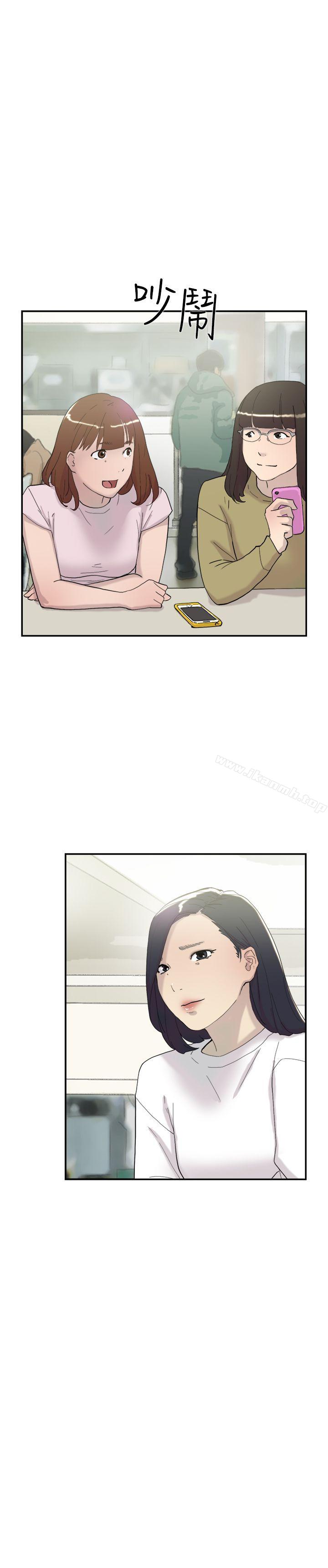 《雙重戀愛》漫画 第50話