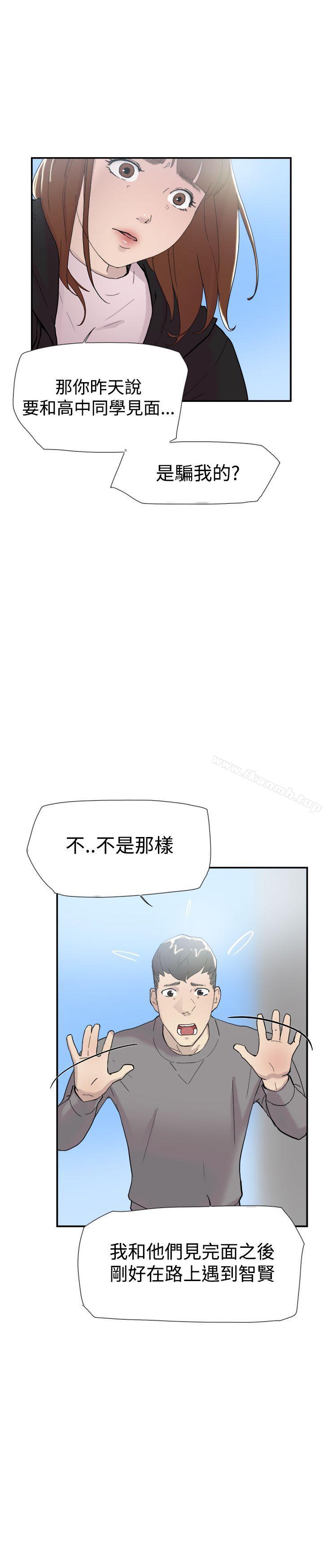 《雙重戀愛》漫画 第50話