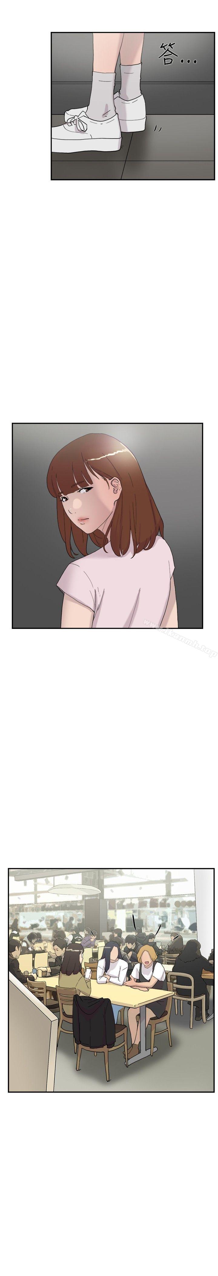 《雙重戀愛》漫画 第50話