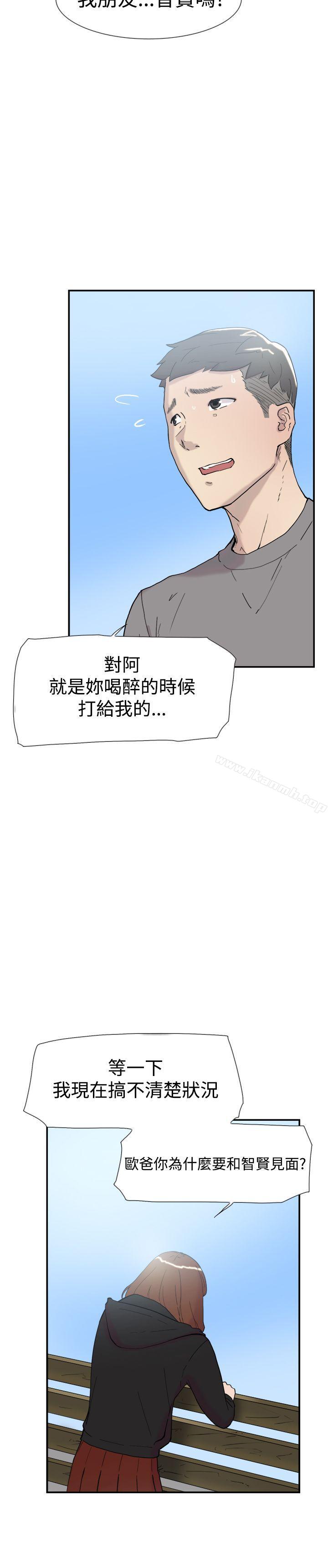 《雙重戀愛》漫画 第50話