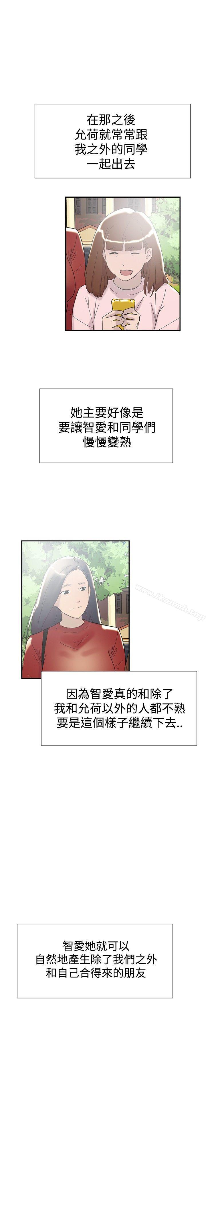 《雙重戀愛》漫画 第50話
