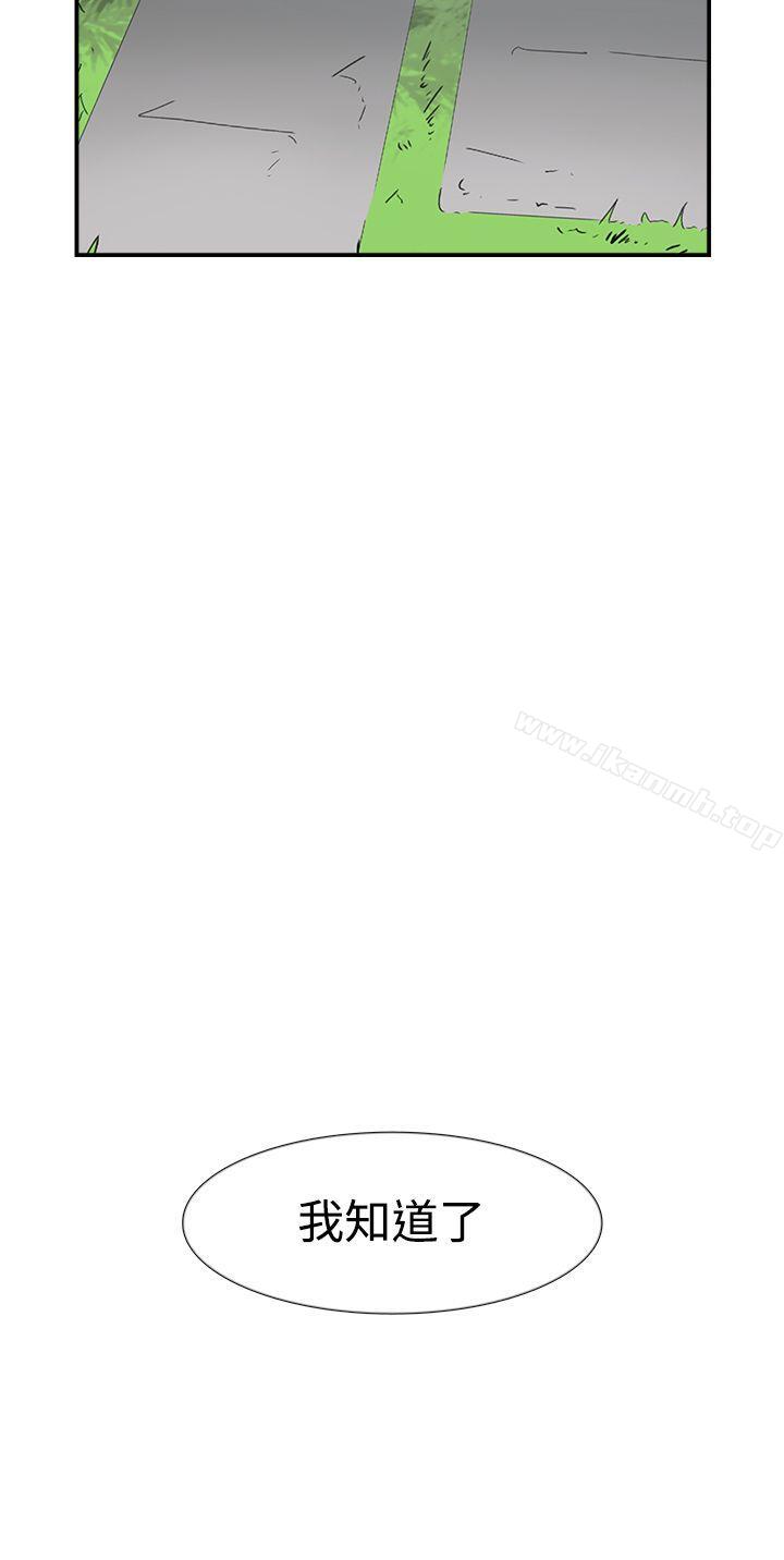 《雙重戀愛》漫画 第50話