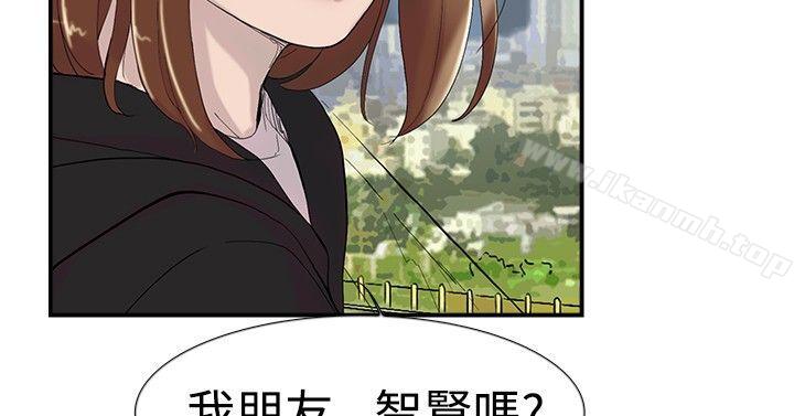 《雙重戀愛》漫画 第50話