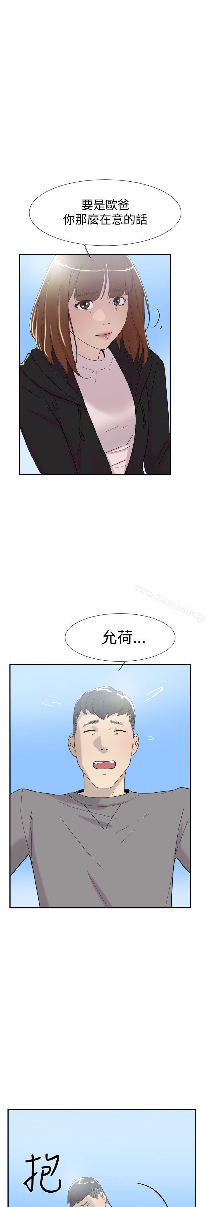 《雙重戀愛》漫画 第50話