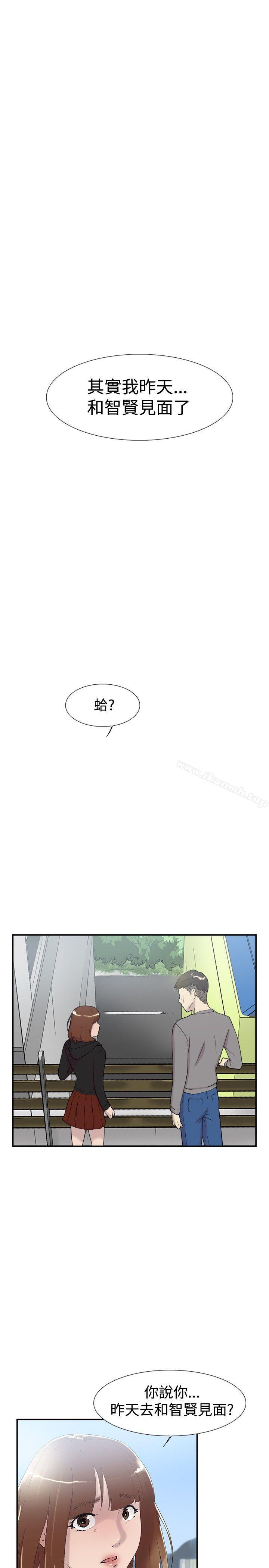 《雙重戀愛》漫画 第50話