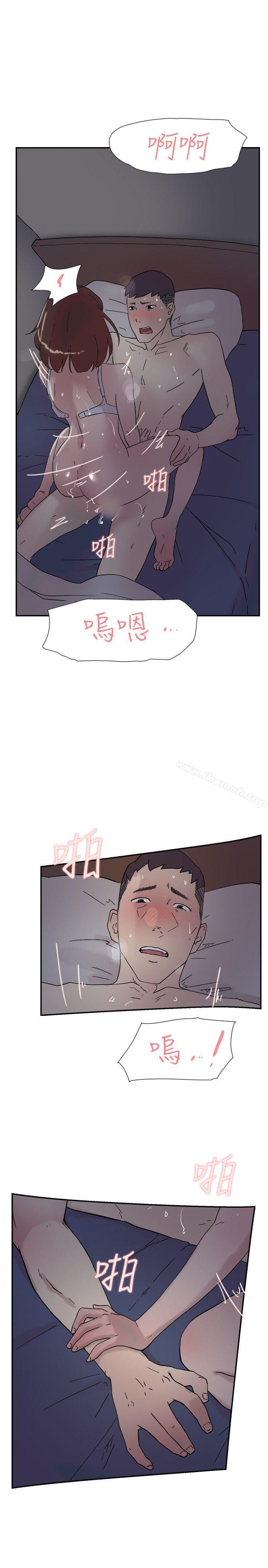 《雙重戀愛》漫画 第52話
