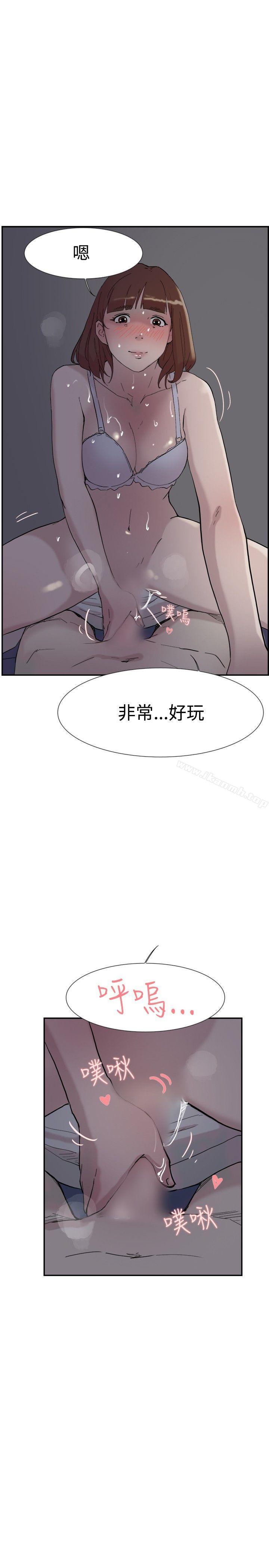 《雙重戀愛》漫画 第52話