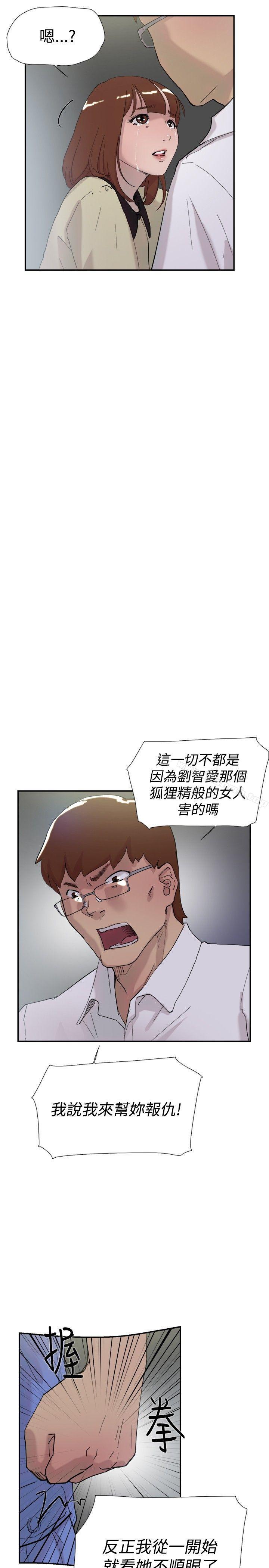 《雙重戀愛》漫画 第52話