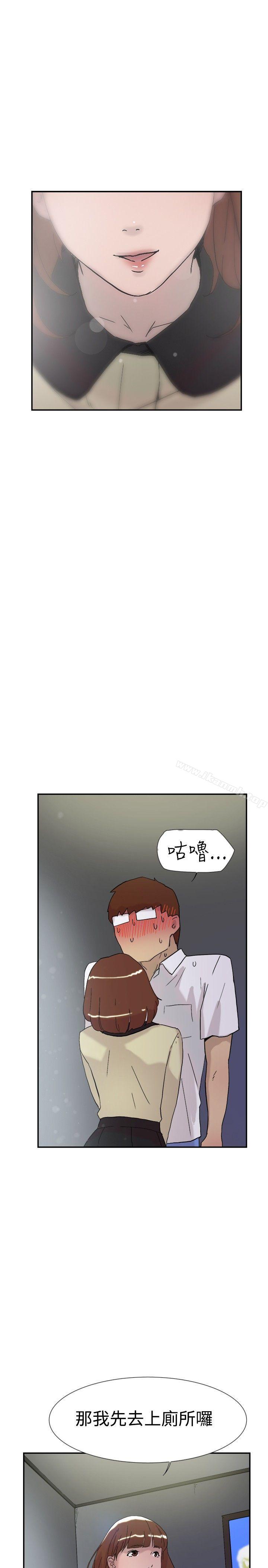《雙重戀愛》漫画 第52話