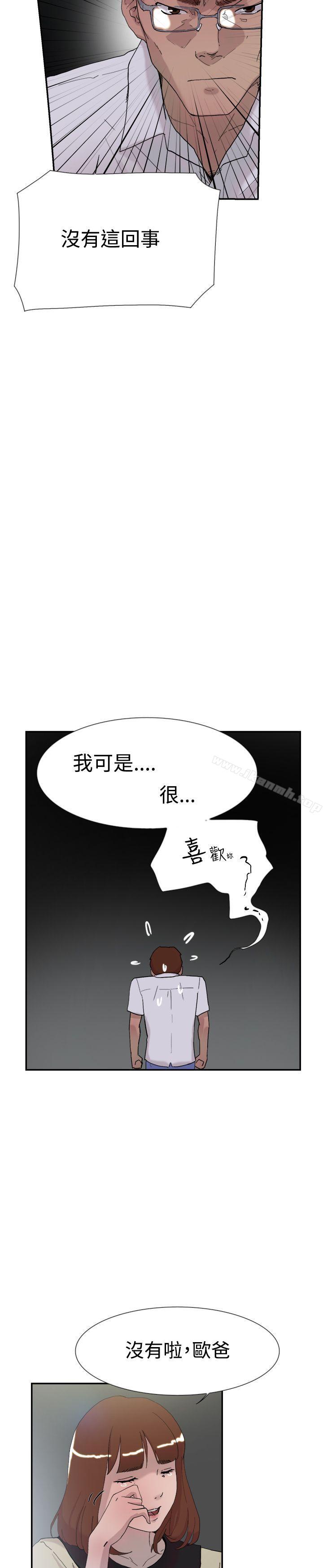 《雙重戀愛》漫画 第52話