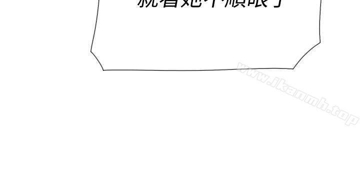 《雙重戀愛》漫画 第52話