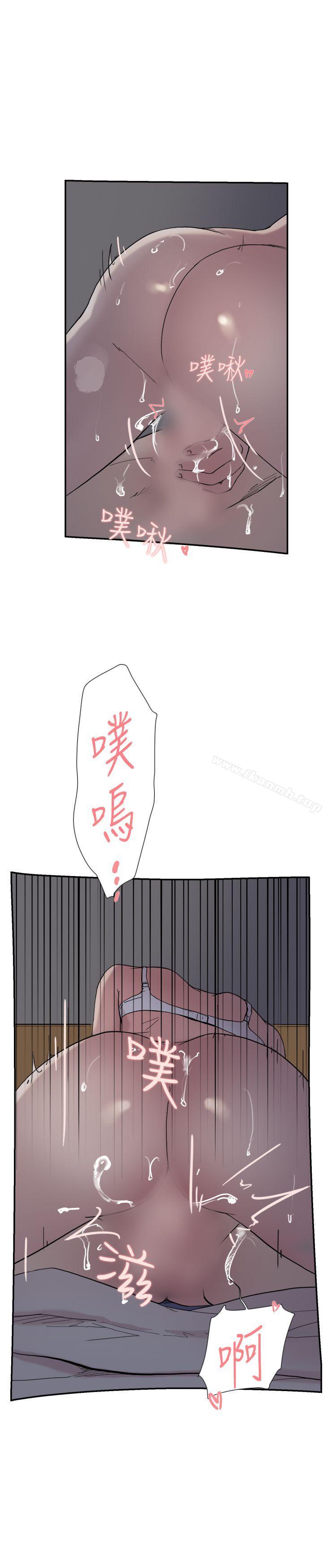 《雙重戀愛》漫画 第52話