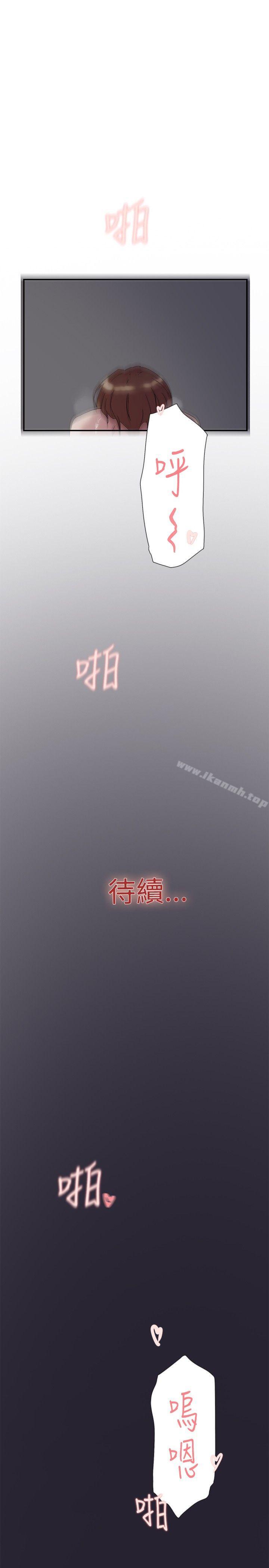 《雙重戀愛》漫画 第52話